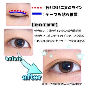 二重アイテープ 600枚入り プッシャー付き ...の詳細画像2