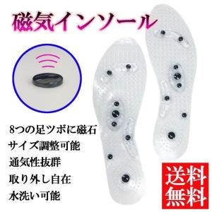 磁気 インソール 中敷き 健康 グッズ 足ツボ ...の商品画像