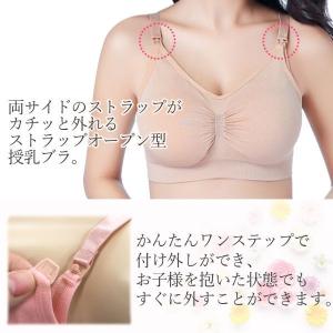 授乳 ブラジャー 授乳ブラ ストラップオープン...の詳細画像2