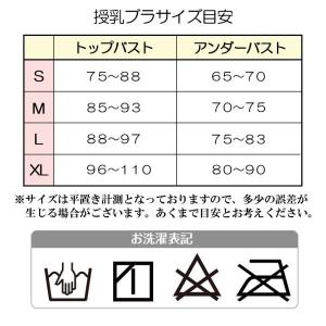 授乳 ブラジャー 授乳ブラ ストラップオープン...の詳細画像5