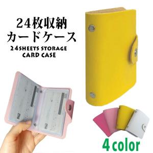 カードケース 24枚収納 カード 入れ 収納 ケ...の商品画像