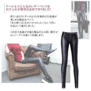 フェイクレザー 裏起毛パンツ レディース スキ...の詳細画像3