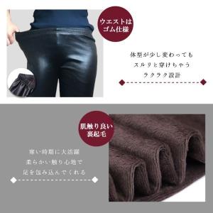 フェイクレザー 裏起毛パンツ レディース スキ...の詳細画像4