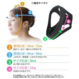 フェイスサポーター いびき防止 グッズ 顎 固...の詳細画像3
