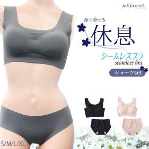シームレス ブラ ショーツ セット ブラジャー アウターに響かない レディース 下着 インナー ノンホック ノンワイヤー 無縫製 スポブラ ナイトブラ 送料無料
