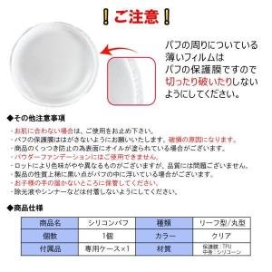 シリコンパフ メイク コットン メイクパフ ス...の詳細画像5