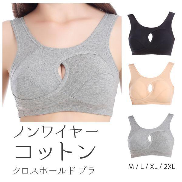 ブラジャー ナイトブラ ノンワイヤー コットン 綿 スポーツブラ おやすみブラ おうちブラ 夜用 ク...