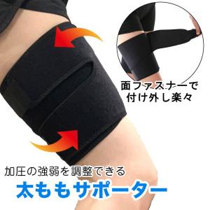 太もも サポーター 肉離れ ふともも 痛み 圧迫 固定 筋肉 ハムストリングス 予防 スポーツ 調節可能 太腿
