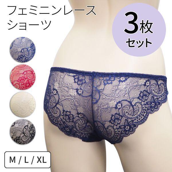 3枚セット ショーツ レディース レース 女性 下着 パンティ セクシー 可愛い バックレース アウ...
