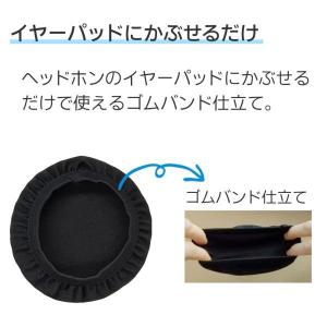 4個セット ヘッドホンカバー 薄い 汗 汚れ ...の詳細画像2