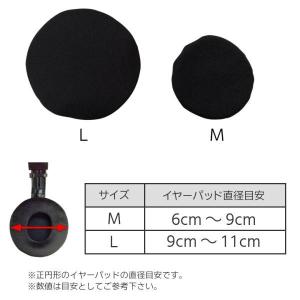 4個セット ヘッドホンカバー 薄い 汗 汚れ ...の詳細画像5
