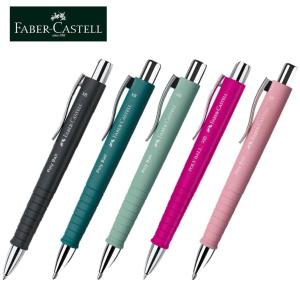 ファーバーカステル ボールペン ベーシック (FABER-CASTELL Basic