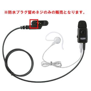 ALINCO（アルインコ） DR-620/635用 セパレートキット EDS-9