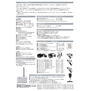 インカム 4台セット アルインコ DJ-CH3...の詳細画像5