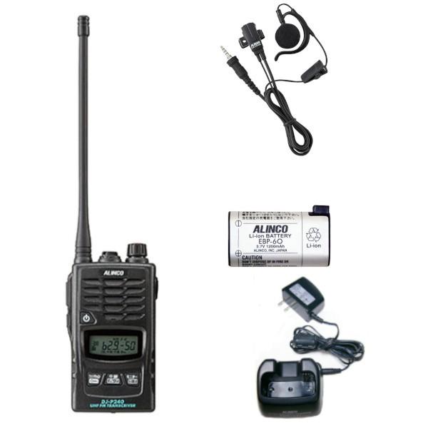 インカム　アルインコ　DJ-P240L+充電器+バッテリー+イヤホンマイク　セット　無線機