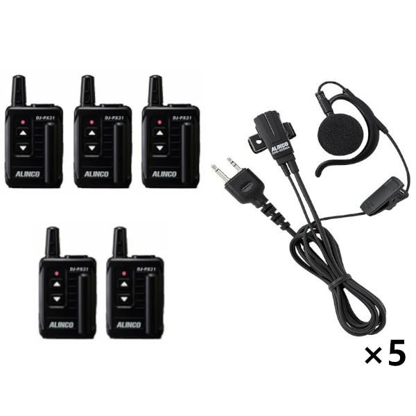 インカム　5台セット　DJ-PX31B（ブラック）47ch 中継対応 超小型　特定小電力トランシーバ...