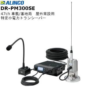 ALINCO DJ-P400 Triplex＋ 複数同時通話特定小電力