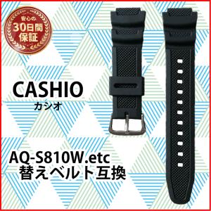 Gショック G-shock 腕時計 交換用 ベルト バンド シリコン 互換品 AQ