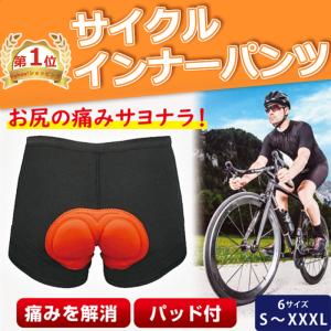 サイクル インナー パンツ パッド ウェア クッション メンズ 自転車 サイクリング｜alioli