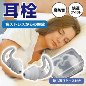 耳栓 遮音 高性能 防音 シリコン いびき 工事現場 騒音