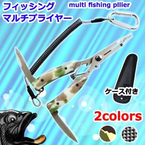 フィッシングプライヤー 釣り ナイフ付き 多機能　魚釣り