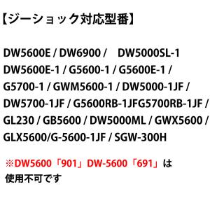 【互換品】Gショック ベルト 交換 G-sho...の詳細画像4