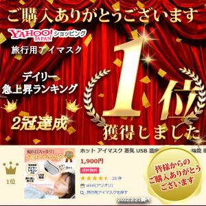 アイマスク ホット ホットアイマスク 睡眠 U...の詳細画像1