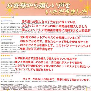 アイマスク ホット ホットアイマスク 睡眠 U...の詳細画像3