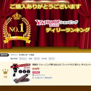 縄跳び ダイエット方法 トレーニング用 縄 お...の詳細画像1