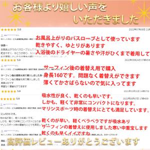 サウナ ポンチョ サーフポンチョ おきがえポン...の詳細画像3