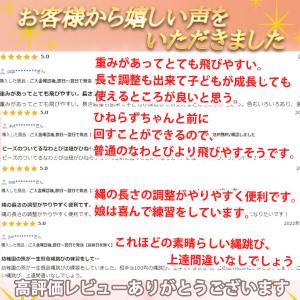 縄跳び 子供 ビーズロープ 飛びやすい おすす...の詳細画像2