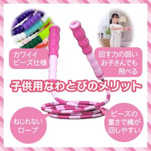 縄跳び 子供 ビーズロープ 飛びやすい おすす...の詳細画像3