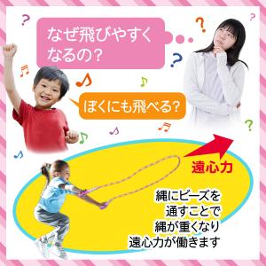 縄跳び 子供 ビーズロープ 飛びやすい おすす...の詳細画像4