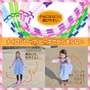 縄跳び 子供 ビーズロープ 飛びやすい おすす...の詳細画像5