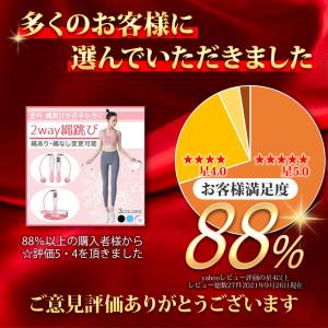 縄跳び トレーニング 用 エア縄跳び エアなわ...の詳細画像3