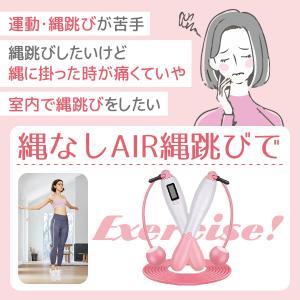 縄跳び トレーニング 用 エア縄跳び エアなわ...の詳細画像4