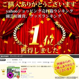 植物育成ライト led グローライト 成長 促...の詳細画像1