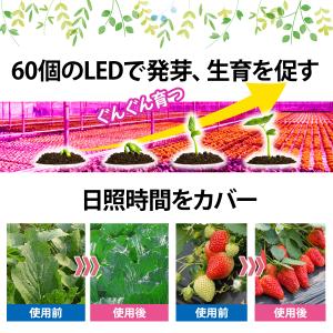 植物育成ライト led グローライト 成長 促...の詳細画像5