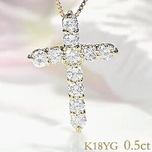 K18 YG ゴールド ネックレス ペンダント ダイヤモンド ダイヤ 0.5ct クロス 十字架 お守り 人気 定番 AL-0102｜alisa