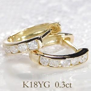 K18 YG ゴールド ダイヤモンド ダイヤ ピアス エタニティ レール留め 中折れ 0.3ct ワンタッチ 人気 18k 18金 シンプル AL-0166