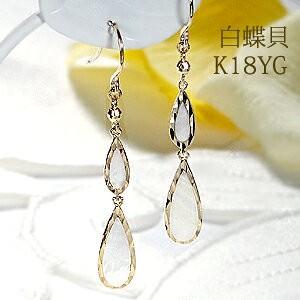 18金 ゴールド K18 YG WG PG 白蝶貝 ピアス シリコンキャッチ付 フック