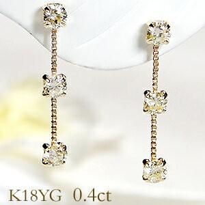 K18YG 0.4ct ダイヤモンド ピアス 可愛い ピアス 揺れる ダイヤ 
