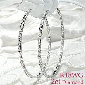 K18WG ダイヤモンド 2.0ct フープ ピアス ダイヤ 18金 k18 2.0カラット 