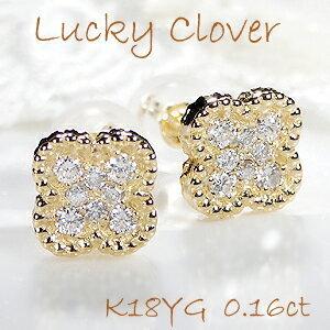 K18YG 0.16ct クローバー モチーフ ダイヤモンド ピアス ダイヤ 