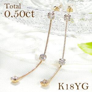 K18YG 0.50ct ダイヤモンド ピアス ダイヤ イエロー ゴールド ダイア  