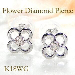 ゴールド K18 WG YG 0.1ct フラワー ダイヤモンド ピアス ダイヤ 0.1 