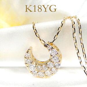イエローゴールド K18 YG ダイヤモンド ムーン ネックレス 送料無料 18 