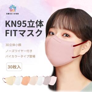 マスク　おしゃれ　【期間限定ポイント１０倍】バイカラー登場　耳紐同色　30枚　多色　小顔効果 大人用　子供用　蒸れない 柔らか 不織布 3D 男女兼用 不織布