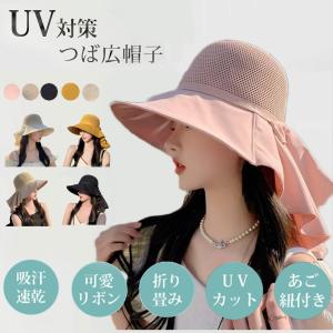 日焼け止め 帽子 UVカット アウトドア レディース帽子 麦わら帽子 フラップ メッシュ バックロング リボン 紫外線対策 日焼け 小顔効果 つば広 折りたたみ