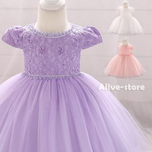 ベビードレス 結婚式 お宮参り ベビー用 ドレス 赤ちゃんドレス